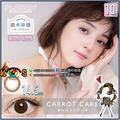 FLANMY Carrot Cake フランミー キャロットケーキ FLANMY Carrot Cake フランミー キャロットケーキ
